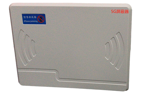 汉源经济型移动通信干扰器7路