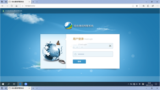  汉源无线通信对讲调度网管系统