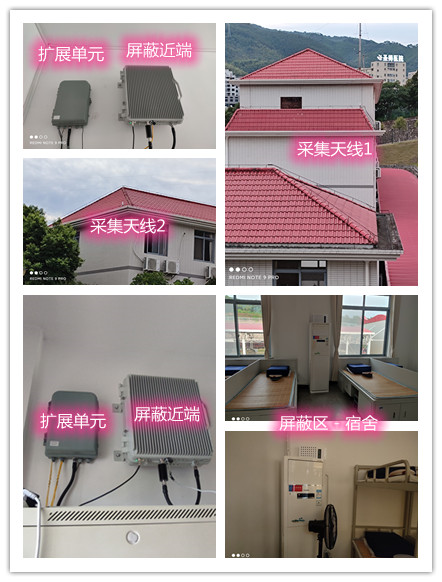  汉源某武警部队宿舍屏蔽案例（数字信令级）