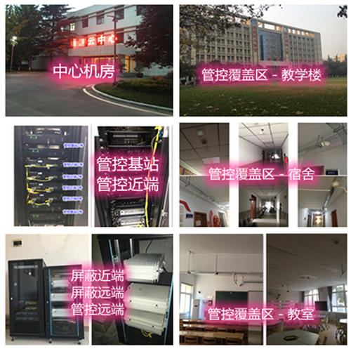 汉源某军事院校管控案例（数字信令级）