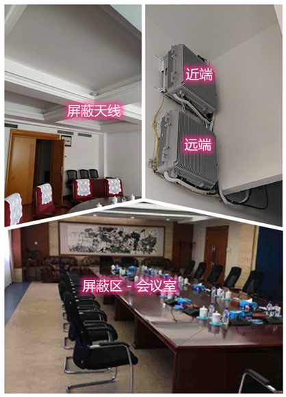  汉源某机关单位会议室屏蔽案例（数字信令级）