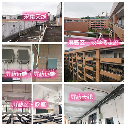  汉源某中学考场屏蔽案例（数字信令级）